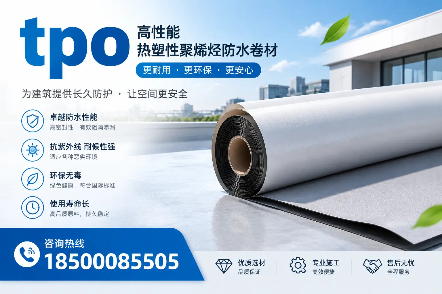 tpo产品质量评估标准，石嘴山企业需掌握的关键要点